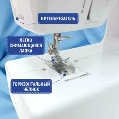 Швейная машина Janete 705 — фото 2