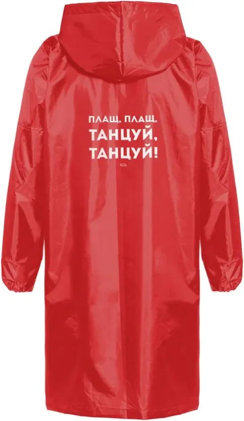 Дождевик УРСУС Плащ, плащ / ГФ70611.50 (XXL, красный)
