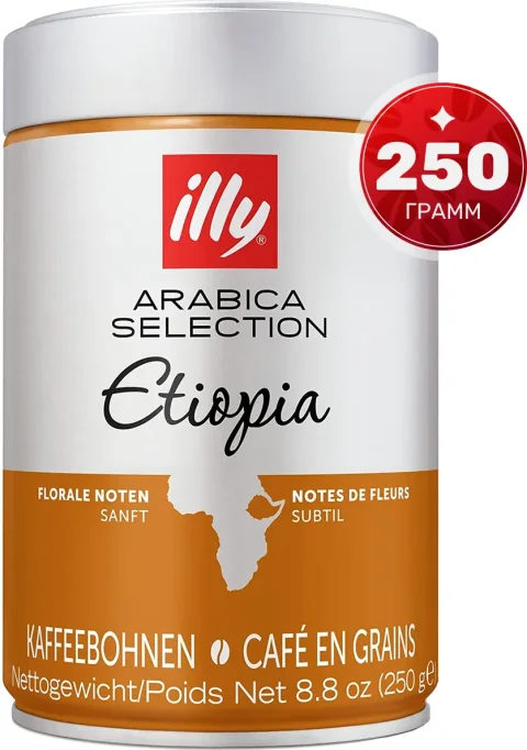 Кофе в зернах illy Арабика селекшн Эфиопия (250г)