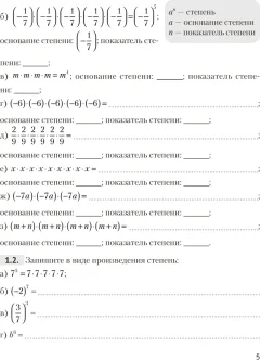 Рабочая тетрадь Аверсэв Алгебра. 7 класс. Часть 1. 2025 (Арефьева И. 9789851991583) — фото 4