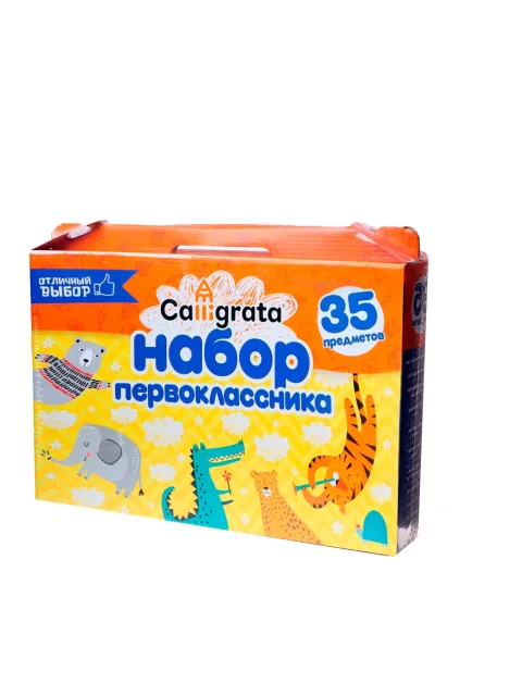 Набор школьника Calligrata Отличный выбор / 7148566 (35 предметов)