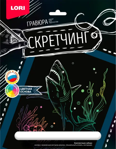 Гравюра Lori Скретчинг Животные Хищная акула / Гр-720
