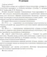 Рабочая тетрадь Аверсэв Алгебра. 7 класс. Часть 2. 2025 (Арефьева И. 9789851991606) — фото 8
