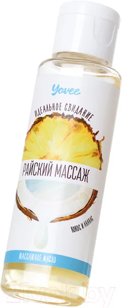 Масло для тела Yovee Райский массаж со ароматом кокоса и ананаса / 722101 (50мл) — фото 3