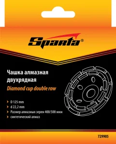 Алмазная чашка Sparta 729905 — фото 4