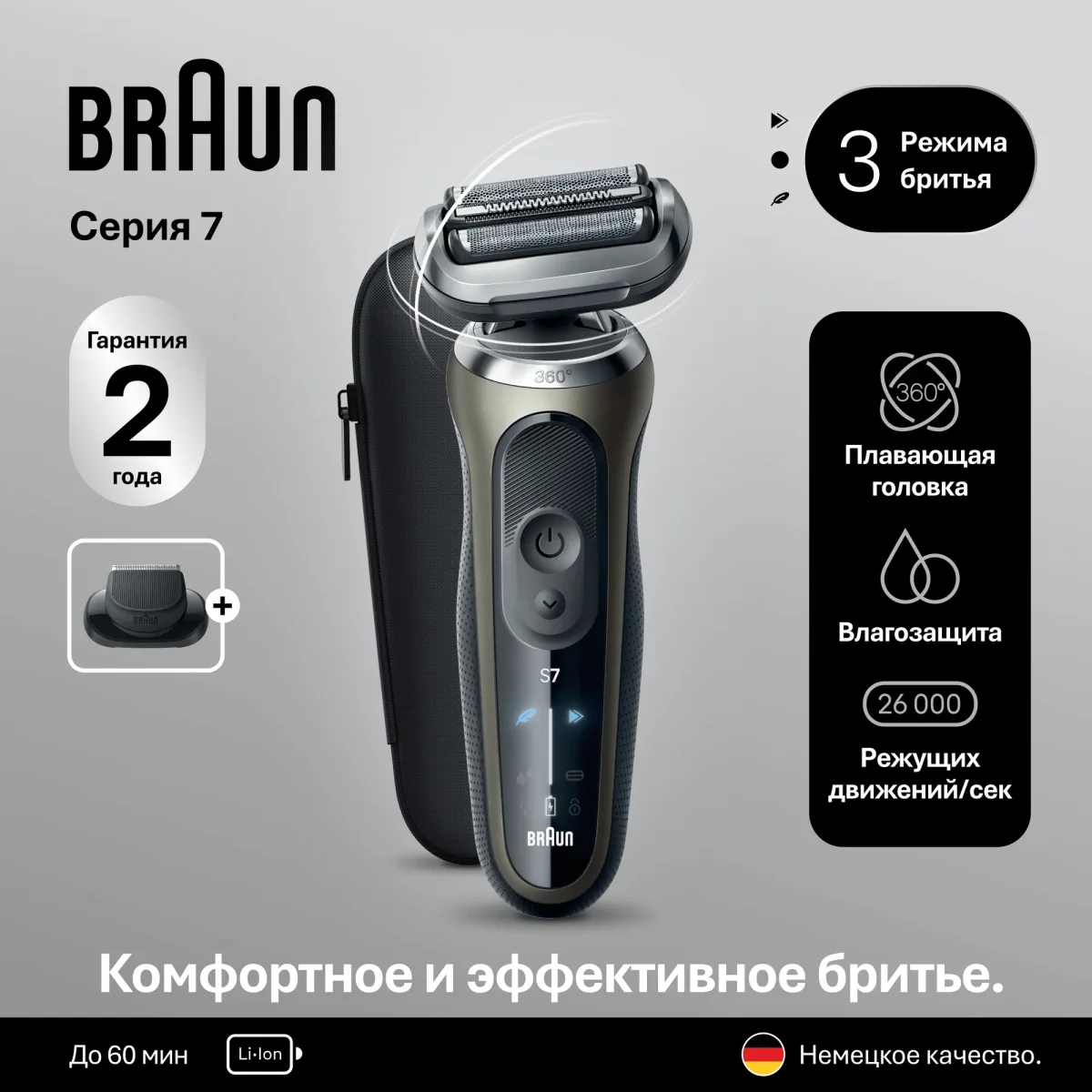 Электробритва Braun 72-C1200s 5764 (золото)