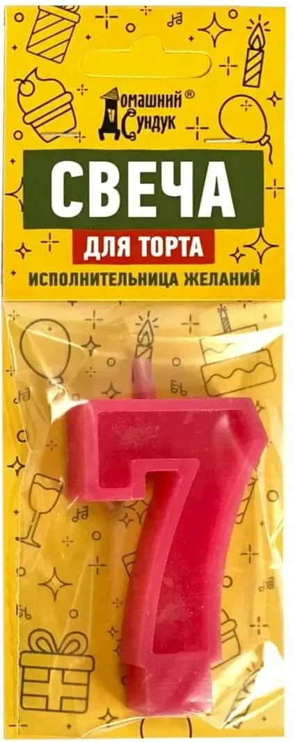 Свеча для торта Домашний Сундук Цифра 7 / ДС-343
