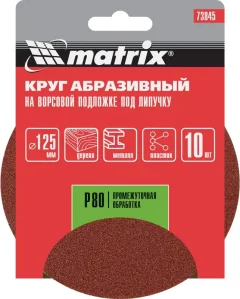 Набор шлифовальных кругов Matrix 73845 (10 шт) — фото 7