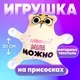 Автоигрушка Milo Toys Я девочка, мне можно на присосках / 7384667 — фото 8