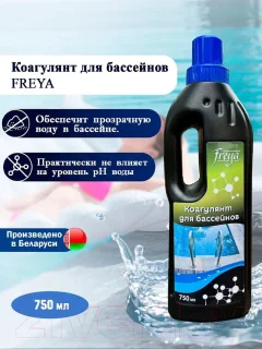 Коагулянт для бассейна FREYA 750мл — фото 2