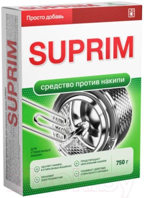 Средство от накипи для стиральной машины Suprim 750г