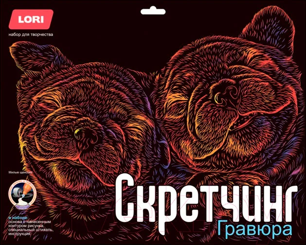 Гравюра Lori Неоновые животные. Классика Милые щеночки / Гр-756