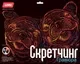 Гравюра Lori Неоновые животные. Классика Милые щеночки / Гр-756 — фото 5
