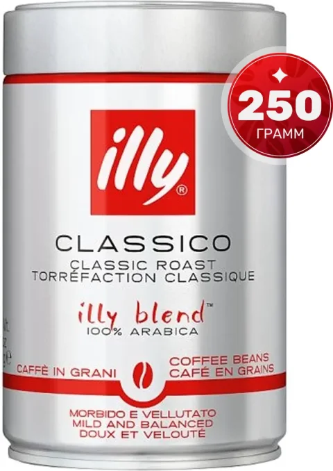 Кофе в зернах illy Средней обжарки (250г)