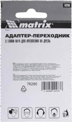 Насадка для электроинструмента Matrix Адаптер-переходник для крепления на дрель 76290 — фото 9