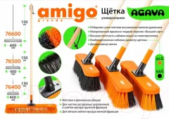 Щетка для пола AMIGO 76600 — фото 9