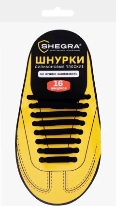 Шнурки для обуви Shegra силиконовые плоские 7мм / 701717 (16шт, черный) — фото 1