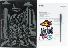 Гравюра Lori Робот / Гр-770 — фото 4
