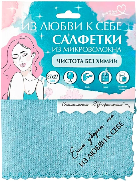 Салфетка хозяйственная You'll love Чистота без химии / 77130 (голубой)