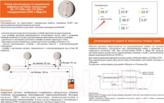 Датчик температуры для отопительного котла Zont МЛ-771 / ML04837 — фото 6
