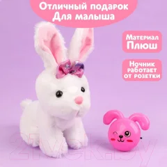 Мягкая игрушка Milo Toys Зайка с ночником / 7743592 — фото 8