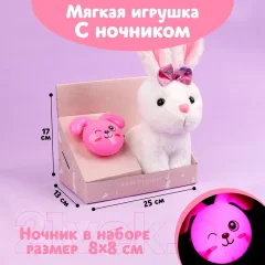 Мягкая игрушка Milo Toys Зайка с ночником / 7743592 — фото 9