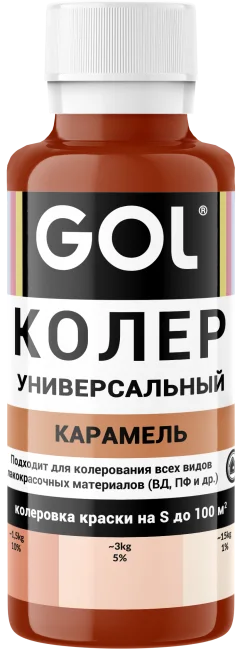 Колеровочная паста GOL №77 (450мл, карамель) — фото 1