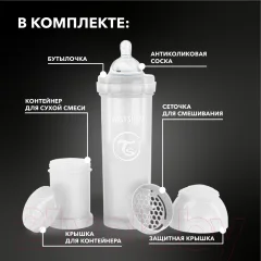 Бутылочка для кормления Twistshake Антиколиковая / 78018 (330мл, белый бриллиант) — фото 6