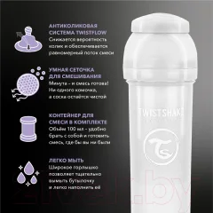 Бутылочка для кормления Twistshake Антиколиковая / 78018 (330мл, белый бриллиант) — фото 7