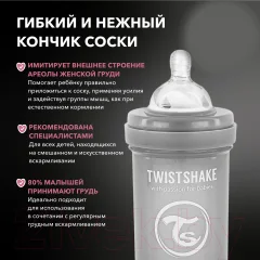Бутылочка для кормления Twistshake Антиколиковая / 78254 (180мл, пастельный серый) — фото 4