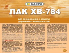 Лак Лакра ХВ-784 (500мл, янтарь) — фото 9