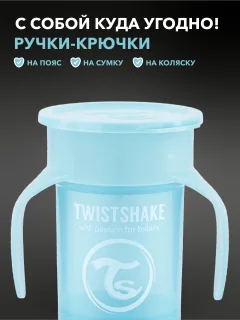 Поильник Twistshake 78929 (230мл, пастельный голубой) — фото 7