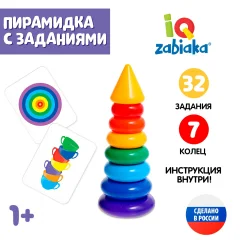 Развивающий игровой набор Соломон Пирамидка 7 колец с конусом / 9490530 — фото 2
