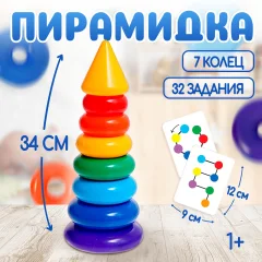 Развивающий игровой набор Соломон Пирамидка 7 колец с конусом / 9490530 — фото 8