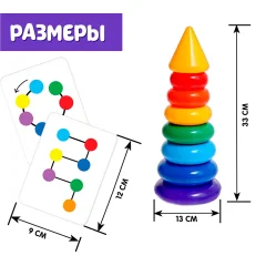 Развивающий игровой набор Соломон Пирамидка 7 колец с конусом / 9490530 — фото 9