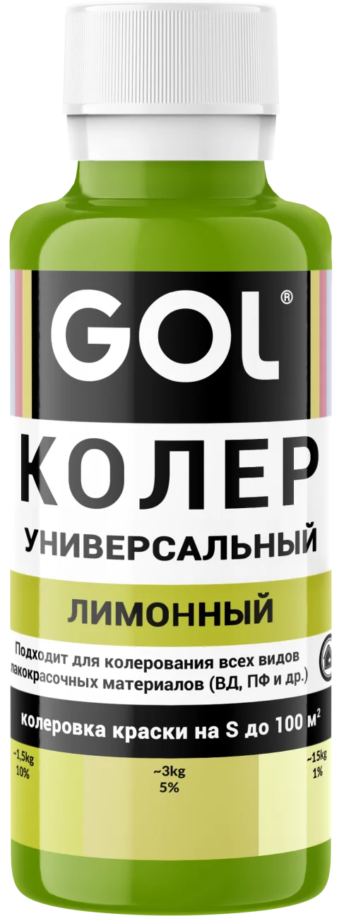 Колеровочная паста GOL №79 (450мл, лимонный)