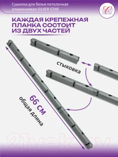 Сушилка для белья Comfort Alumin Group Потолочная 7 прутьев Silver Star 170см (алюминий/серебристый) — фото 8
