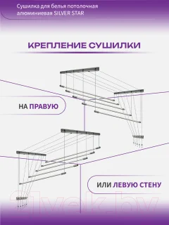Сушилка для белья Comfort Alumin Group Потолочная 7 прутьев Silver Star 190см (алюминий/серебристый) — фото 10