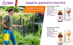 Концентрат от насекомых Help 80226 от клещей (100мл) — фото 5
