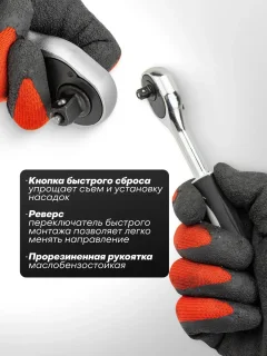 Трещотка Sigmatool 80229 (63409) — фото 3