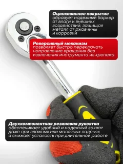Трещотка WMC Tools 80232 (63418) — фото 3