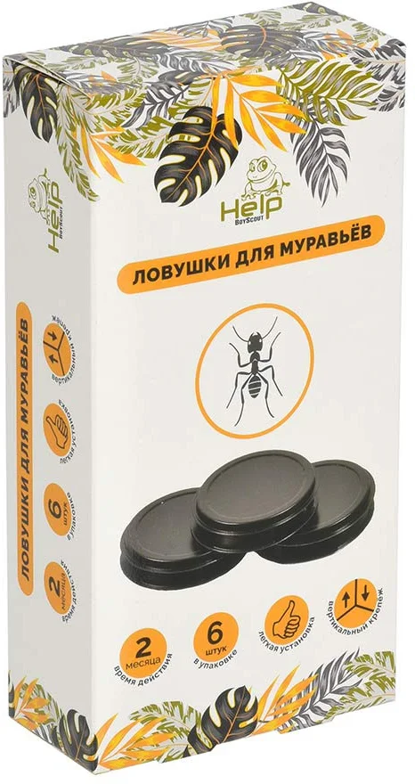 Набор ловушек для насекомых Help Для муравьев / 80295 (6шт)