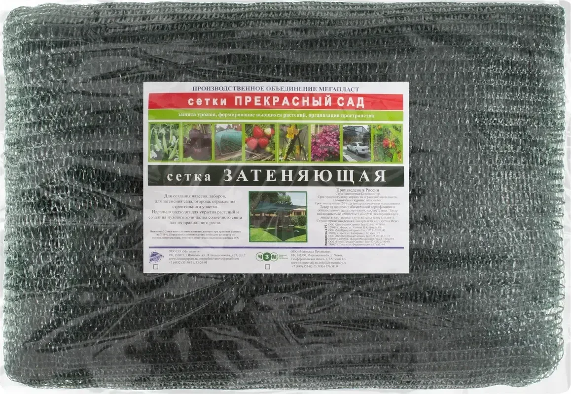 Сетка фасадная ЧЗМ Затеняющая 80% 6x10 (с клипсами)