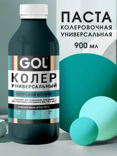 Колеровочная паста GOL №80 (900мл, морская волна) — фото 5