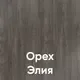 Письменный стол Кортекс-мебель Эльф 80 (орех элия) — фото 9