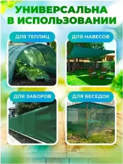 Сетка фасадная Мегапласт 80% (6x10м, темно-зеленый) — фото 2