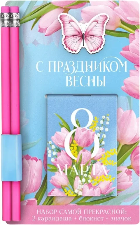 Набор канцелярский подарочный ArtFox С 8 Марта / 10645233