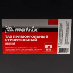 Таз строительный Matrix 81470 (45л) — фото 5