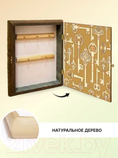 Ключница настенная Декарт Прогулки по Парижу 8Л2904 — фото 3