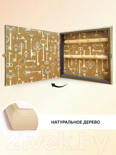 Ключница настенная Декарт Ривьера на побережье 8Л2907 — фото 3